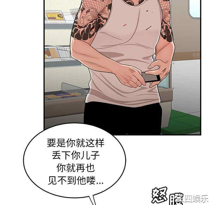 韩国漫画致命牢笼/绝命陷阱韩漫_致命牢笼/绝命陷阱-第9话在线免费阅读-韩国漫画-第64张图片