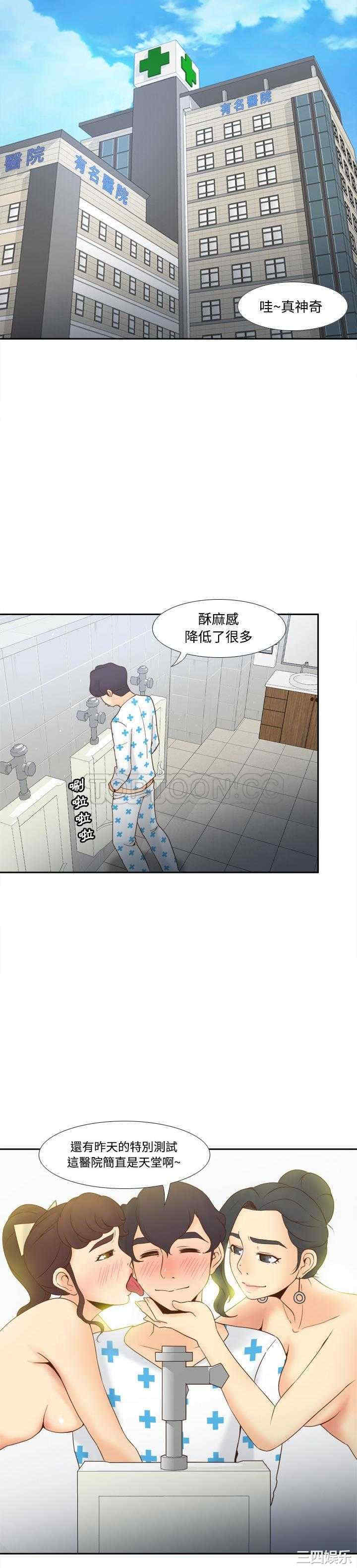韩国漫画体感情趣用品韩漫_体感情趣用品-第28话在线免费阅读-韩国漫画-第12张图片