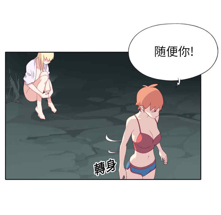 韩国漫画15少女漂流记韩漫_15少女漂流记-第3话在线免费阅读-韩国漫画-第53张图片