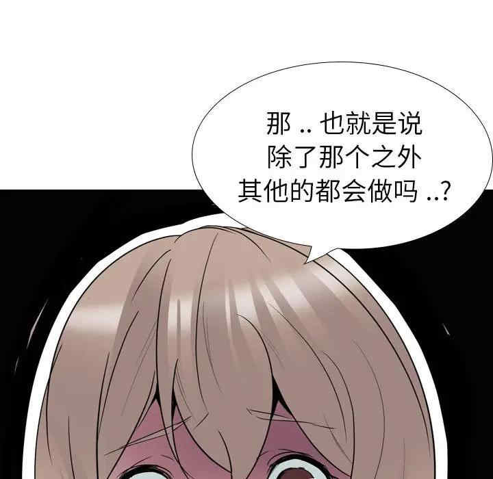 韩国漫画姐姐的秘密日记韩漫_姐姐的秘密日记-第32话在线免费阅读-韩国漫画-第181张图片