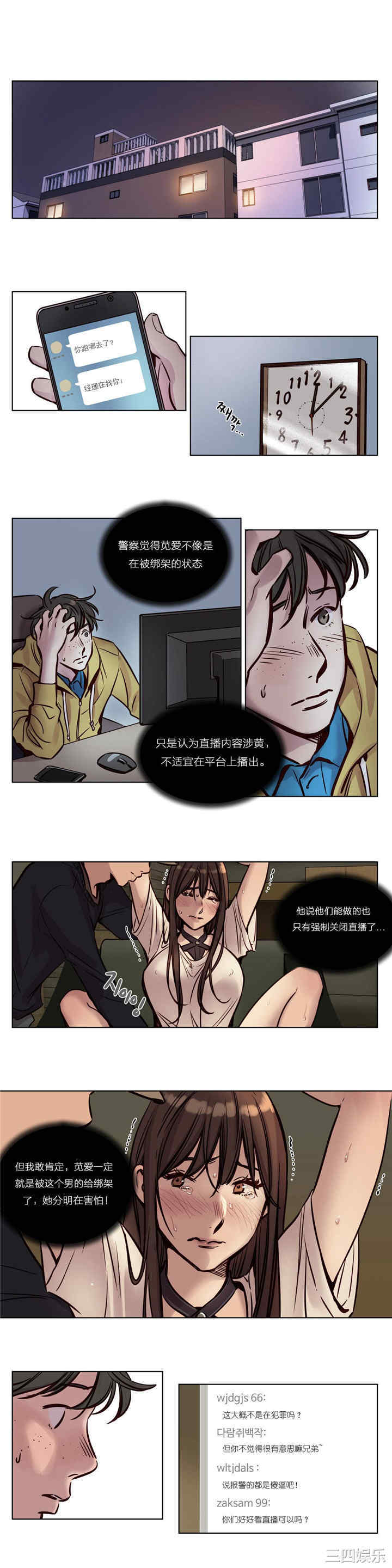 韩国漫画赎罪营韩漫_赎罪营-第36话在线免费阅读-韩国漫画-第2张图片