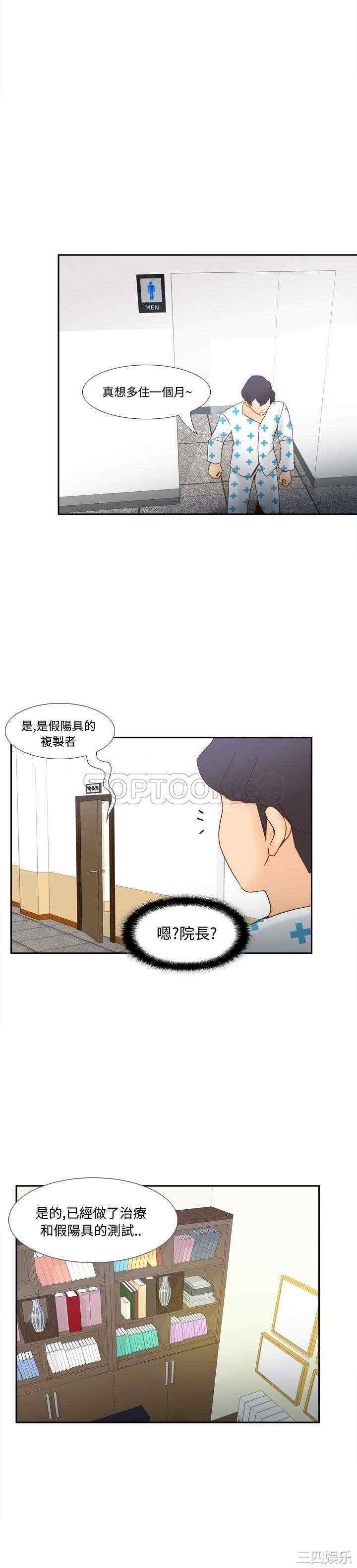 韩国漫画体感情趣用品韩漫_体感情趣用品-第28话在线免费阅读-韩国漫画-第13张图片