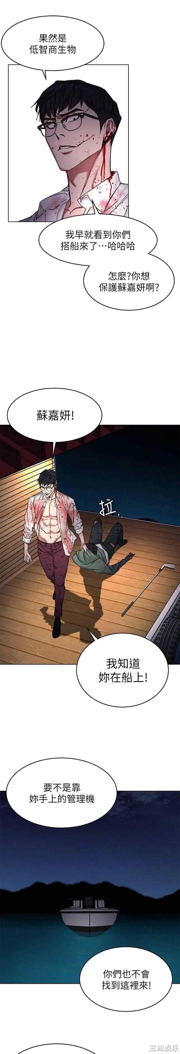 韩国漫画致命游戏韩漫_致命游戏-第68话在线免费阅读-韩国漫画-第29张图片