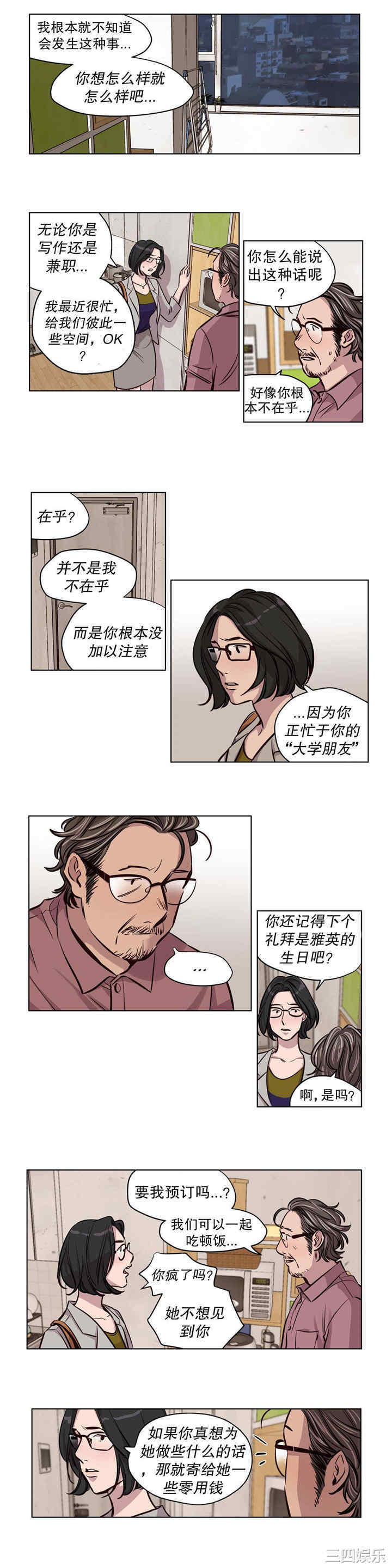 韩国漫画赎罪营韩漫_赎罪营-第51话在线免费阅读-韩国漫画-第6张图片