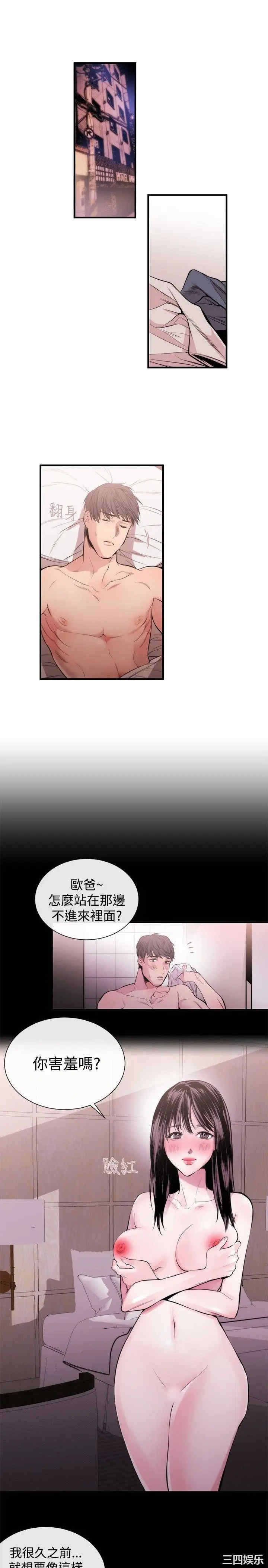 韩国漫画女助教韩漫_女助教-第23话在线免费阅读-韩国漫画-第13张图片