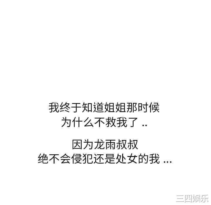 韩国漫画姐姐的秘密日记韩漫_姐姐的秘密日记-第32话在线免费阅读-韩国漫画-第184张图片