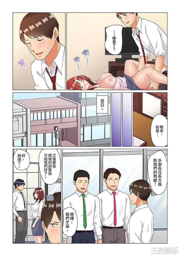 韩国漫画趁女上司睡觉偷偷插入韩漫_趁女上司睡觉偷偷插入-第22话在线免费阅读-韩国漫画-第3张图片