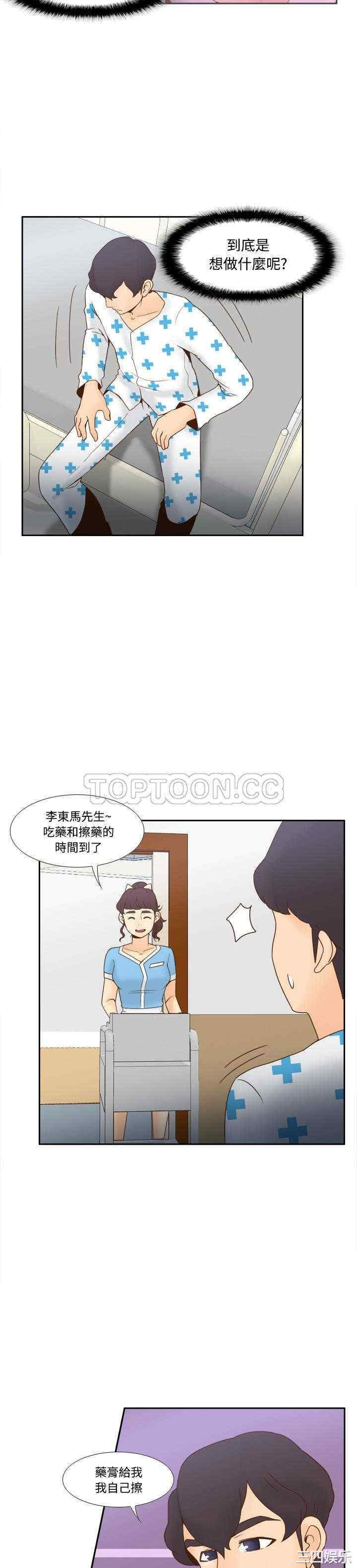 韩国漫画体感情趣用品韩漫_体感情趣用品-第28话在线免费阅读-韩国漫画-第15张图片