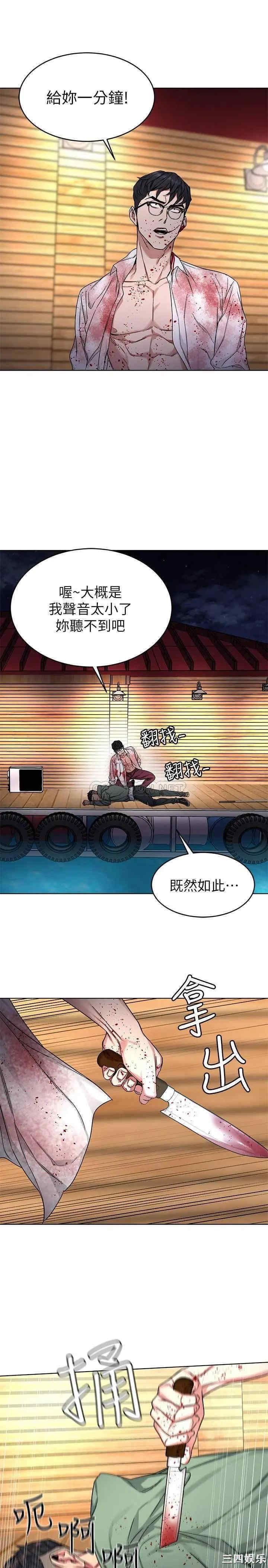 韩国漫画致命游戏韩漫_致命游戏-第68话在线免费阅读-韩国漫画-第31张图片