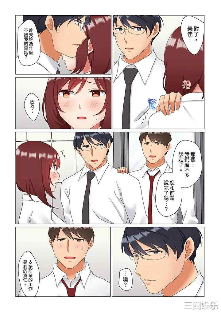 韩国漫画趁女上司睡觉偷偷插入韩漫_趁女上司睡觉偷偷插入-第22话在线免费阅读-韩国漫画-第4张图片