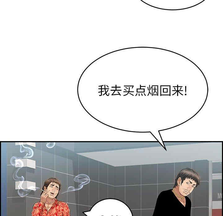 韩国漫画致命的你韩漫_致命的你-第104话在线免费阅读-韩国漫画-第125张图片