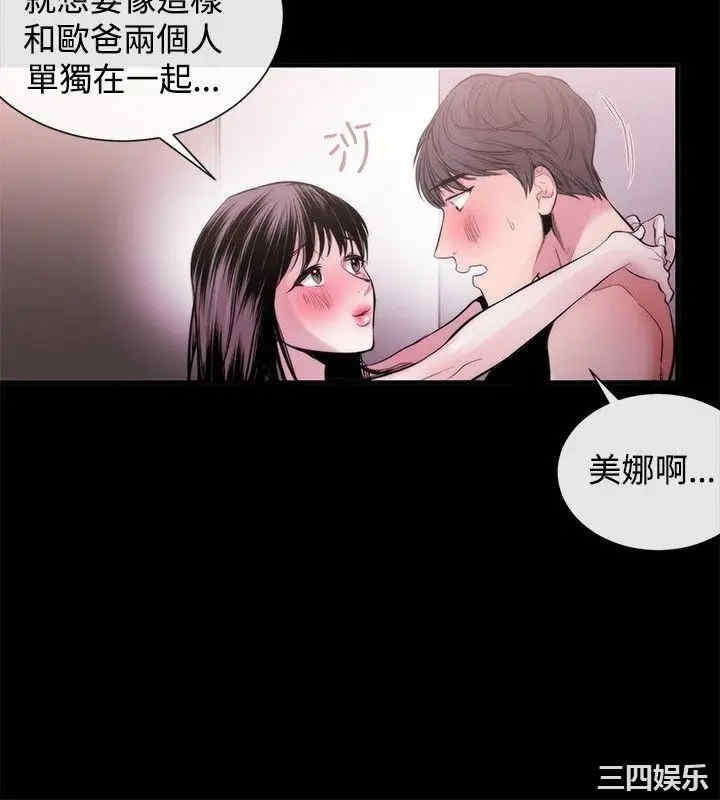 韩国漫画女助教韩漫_女助教-第23话在线免费阅读-韩国漫画-第14张图片