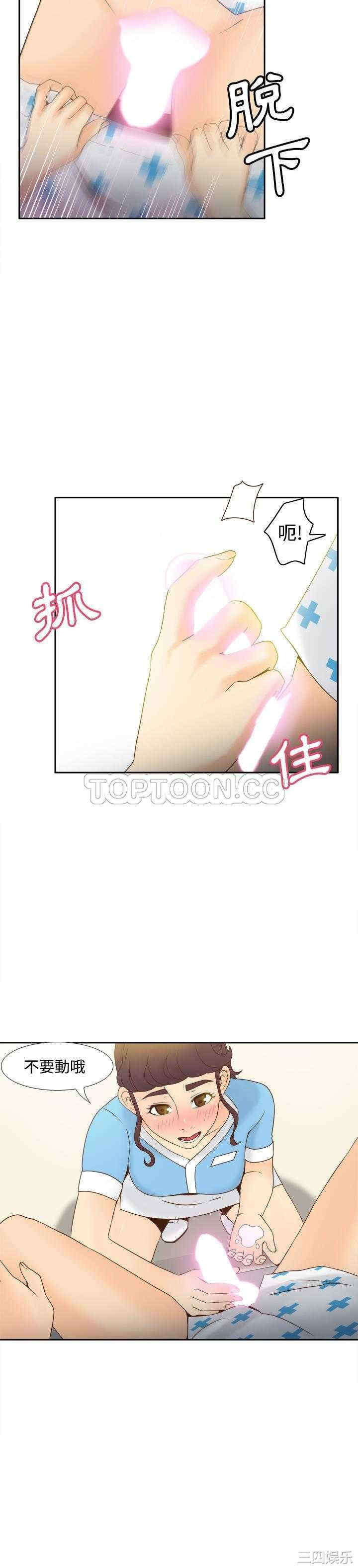 韩国漫画体感情趣用品韩漫_体感情趣用品-第28话在线免费阅读-韩国漫画-第17张图片