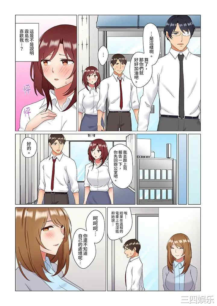 韩国漫画趁女上司睡觉偷偷插入韩漫_趁女上司睡觉偷偷插入-第22话在线免费阅读-韩国漫画-第5张图片