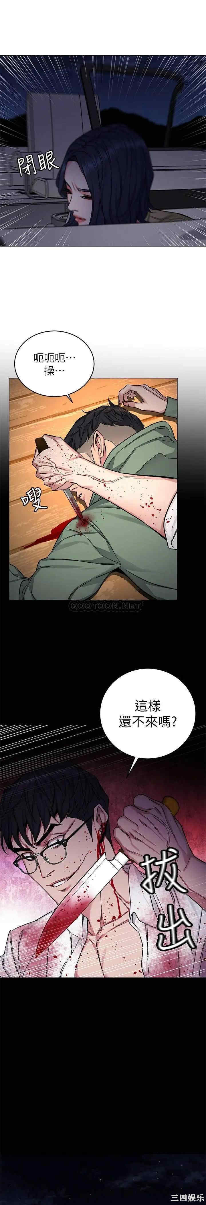 韩国漫画致命游戏韩漫_致命游戏-第68话在线免费阅读-韩国漫画-第33张图片