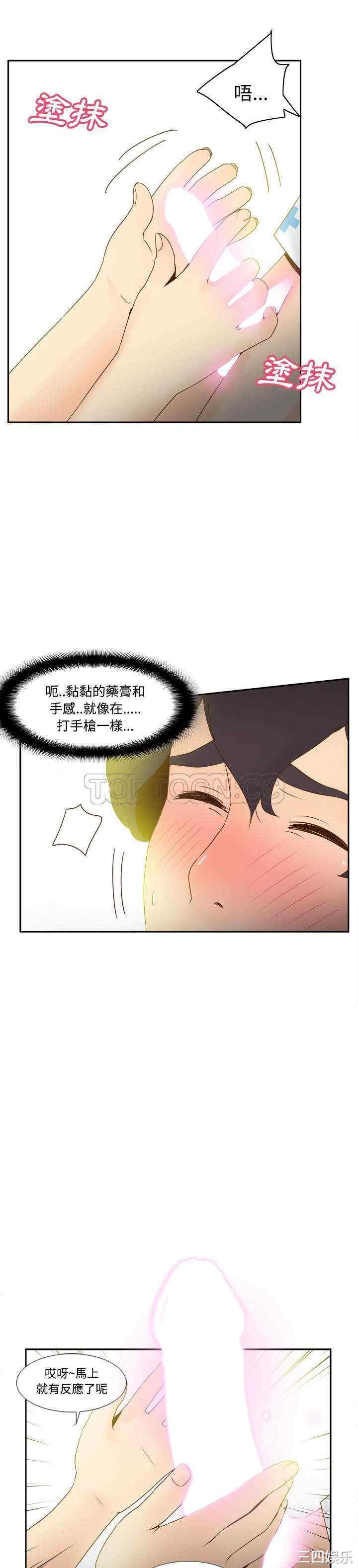 韩国漫画体感情趣用品韩漫_体感情趣用品-第28话在线免费阅读-韩国漫画-第18张图片