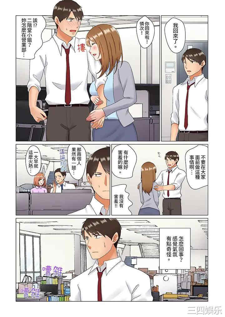 韩国漫画趁女上司睡觉偷偷插入韩漫_趁女上司睡觉偷偷插入-第22话在线免费阅读-韩国漫画-第6张图片