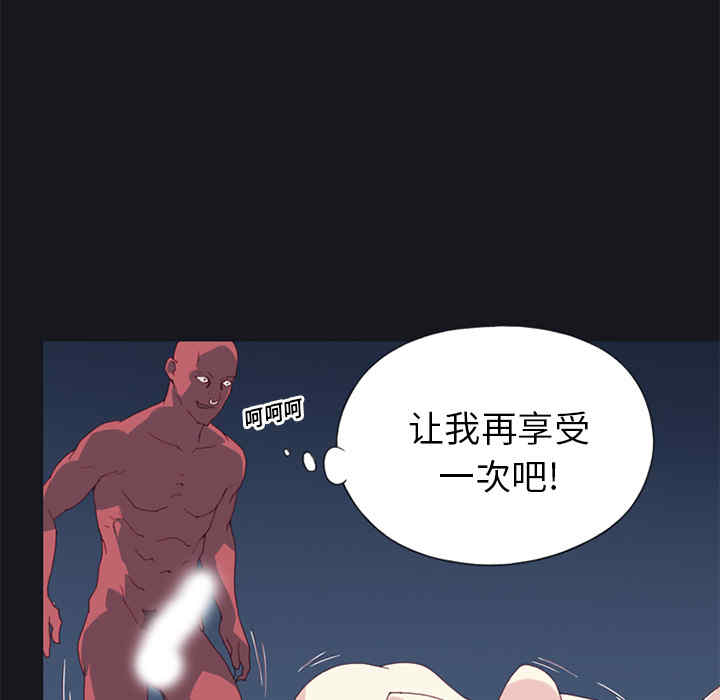 韩国漫画15少女漂流记韩漫_15少女漂流记-第13话在线免费阅读-韩国漫画-第54张图片