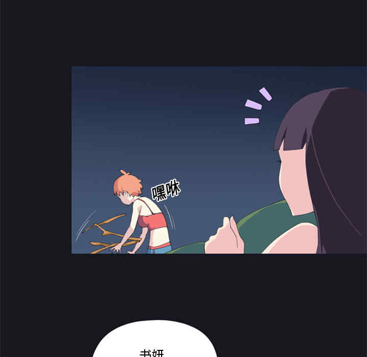 韩国漫画15少女漂流记韩漫_15少女漂流记-第3话在线免费阅读-韩国漫画-第65张图片