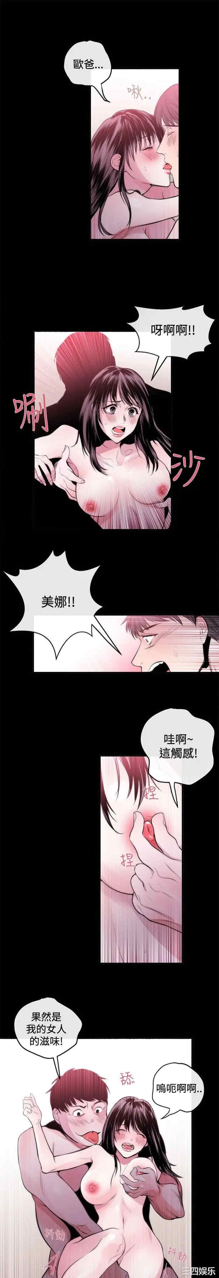 韩国漫画女助教韩漫_女助教-第23话在线免费阅读-韩国漫画-第15张图片