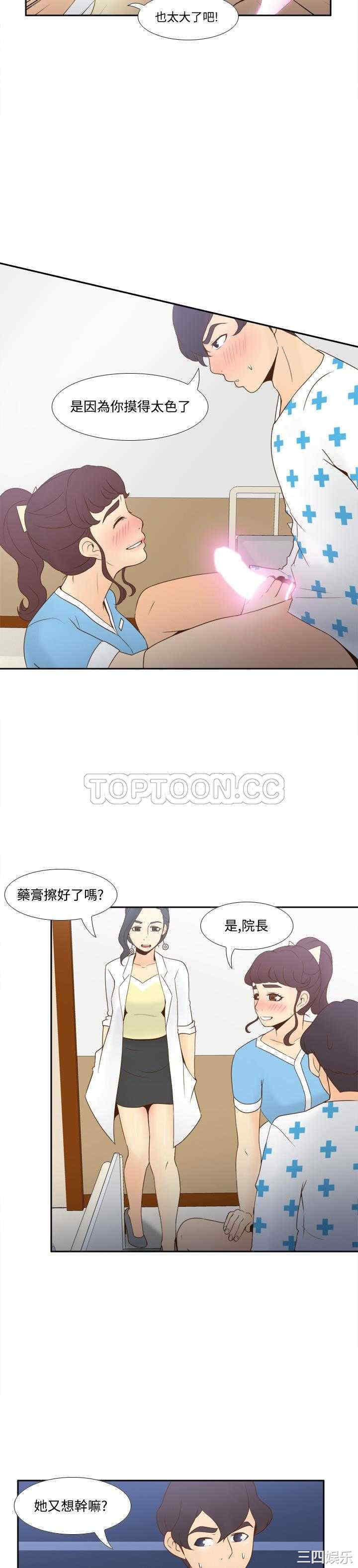 韩国漫画体感情趣用品韩漫_体感情趣用品-第28话在线免费阅读-韩国漫画-第19张图片