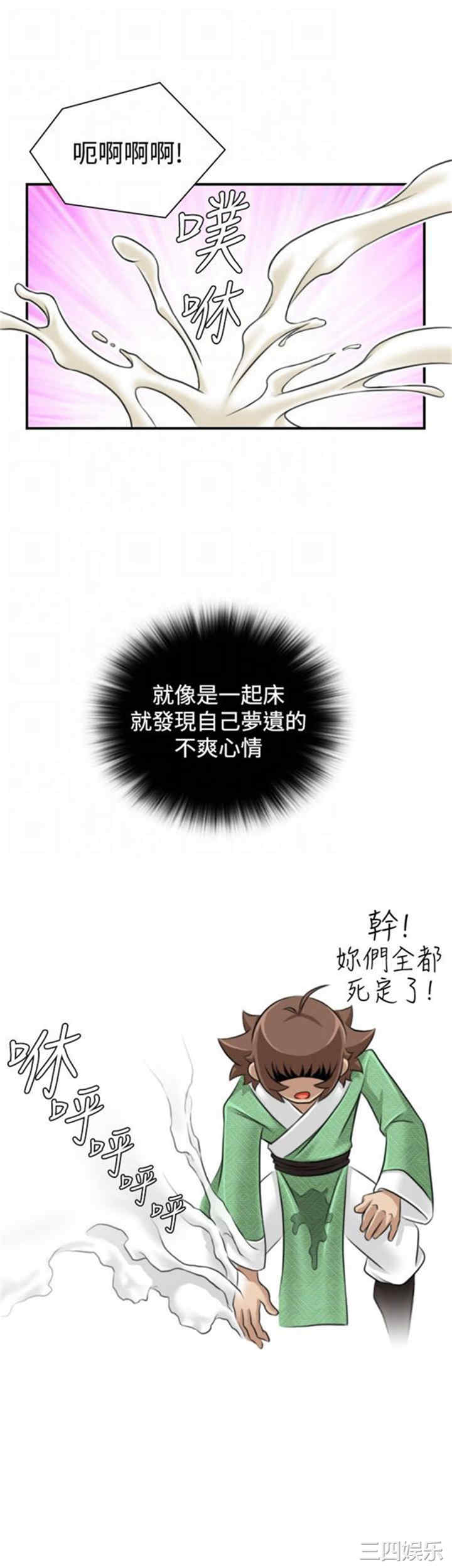 韩国漫画性感的高手们韩漫_性感的高手们-第16话在线免费阅读-韩国漫画-第9张图片