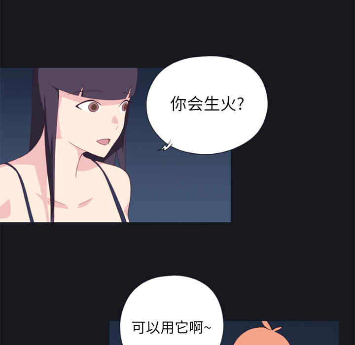 韩国漫画15少女漂流记韩漫_15少女漂流记-第3话在线免费阅读-韩国漫画-第67张图片