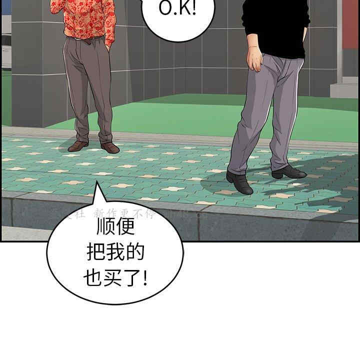 韩国漫画致命的你韩漫_致命的你-第104话在线免费阅读-韩国漫画-第126张图片