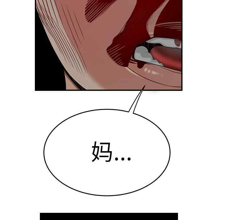 韩国漫画致命牢笼/绝命陷阱韩漫_致命牢笼/绝命陷阱-第9话在线免费阅读-韩国漫画-第74张图片