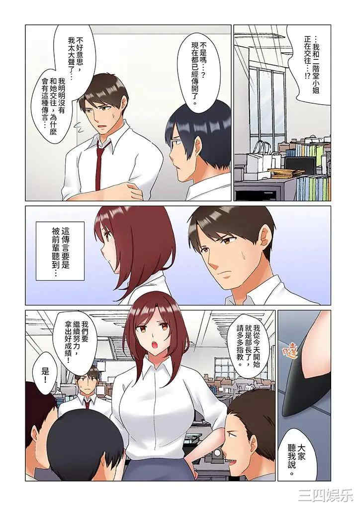 韩国漫画趁女上司睡觉偷偷插入韩漫_趁女上司睡觉偷偷插入-第22话在线免费阅读-韩国漫画-第8张图片