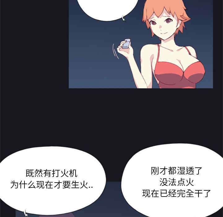 韩国漫画15少女漂流记韩漫_15少女漂流记-第3话在线免费阅读-韩国漫画-第68张图片