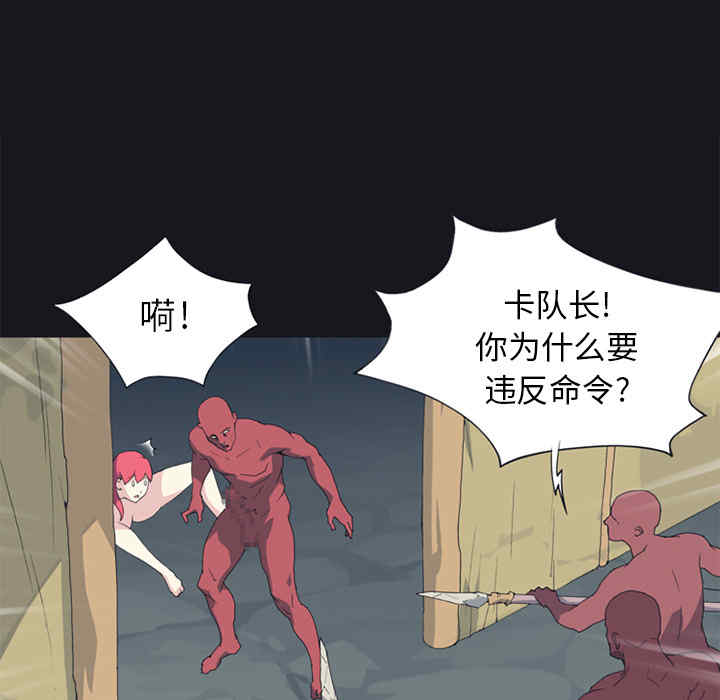 韩国漫画15少女漂流记韩漫_15少女漂流记-第13话在线免费阅读-韩国漫画-第57张图片