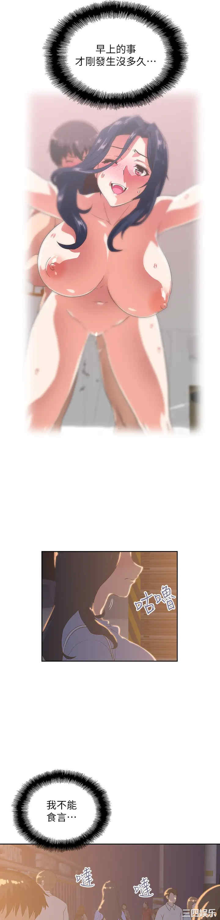 韩国漫画韩漫_梦幻速食店-第22话在线免费阅读-韩国漫画-第5张图片