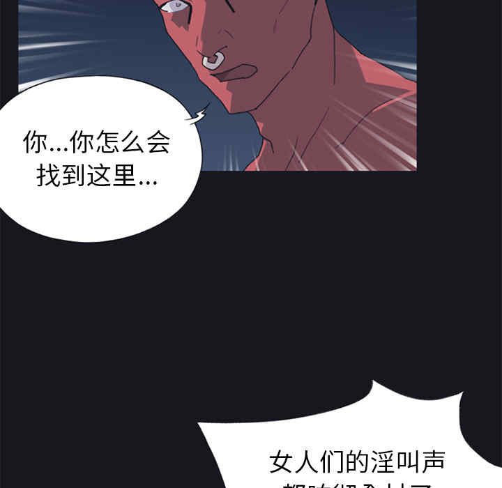 韩国漫画15少女漂流记韩漫_15少女漂流记-第13话在线免费阅读-韩国漫画-第59张图片