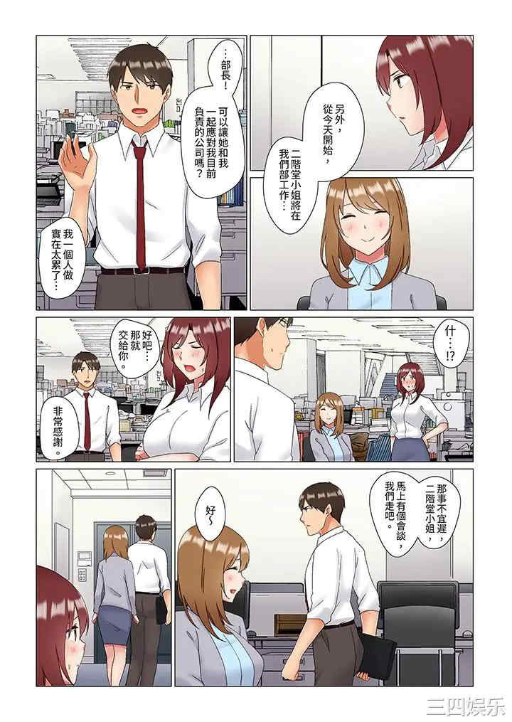 韩国漫画趁女上司睡觉偷偷插入韩漫_趁女上司睡觉偷偷插入-第22话在线免费阅读-韩国漫画-第9张图片