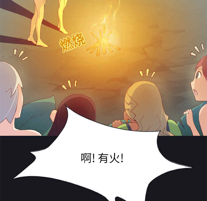 韩国漫画15少女漂流记韩漫_15少女漂流记-第3话在线免费阅读-韩国漫画-第71张图片
