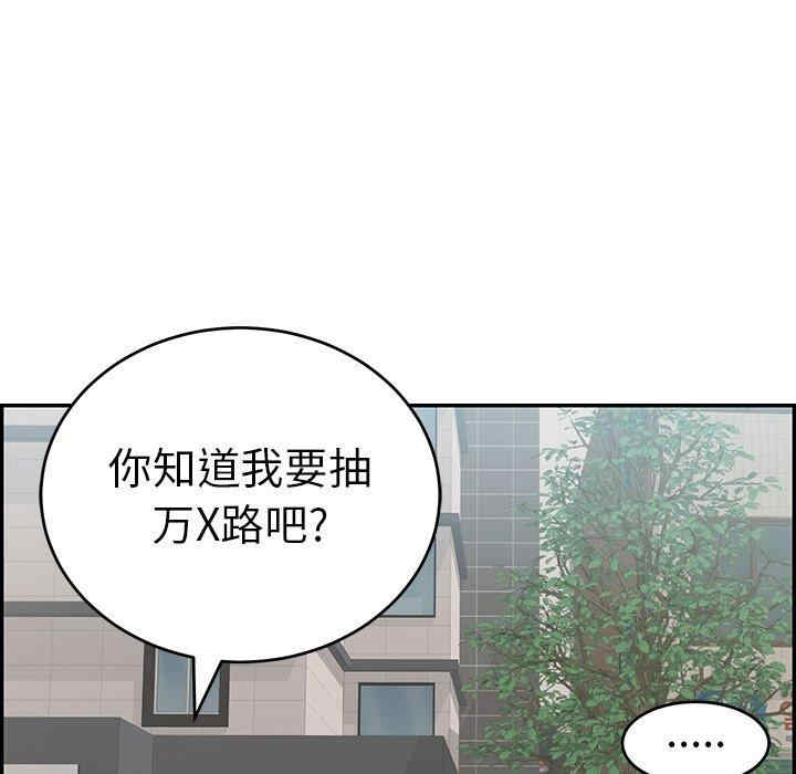 韩国漫画致命的你韩漫_致命的你-第104话在线免费阅读-韩国漫画-第127张图片