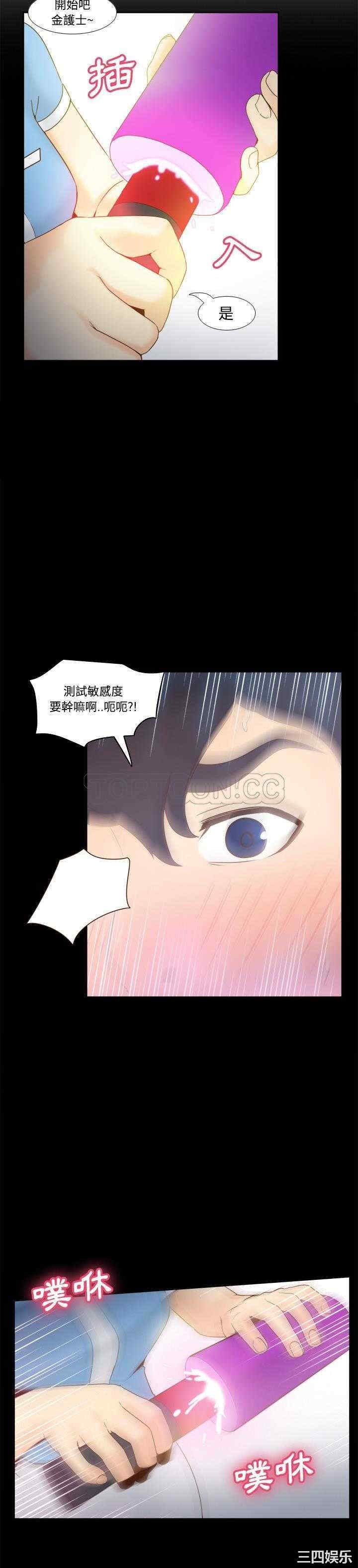 韩国漫画体感情趣用品韩漫_体感情趣用品-第28话在线免费阅读-韩国漫画-第22张图片