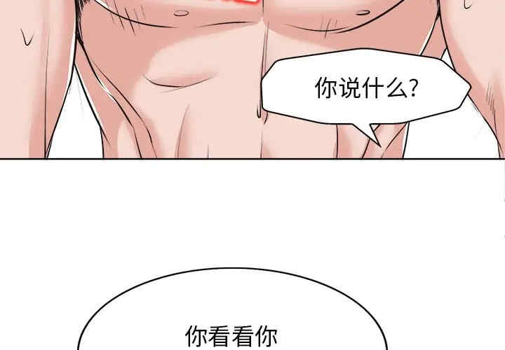韩国漫画当真爱找上门来/不该爱上你韩漫_当真爱找上门来/不该爱上你-第10话在线免费阅读-韩国漫画-第3张图片