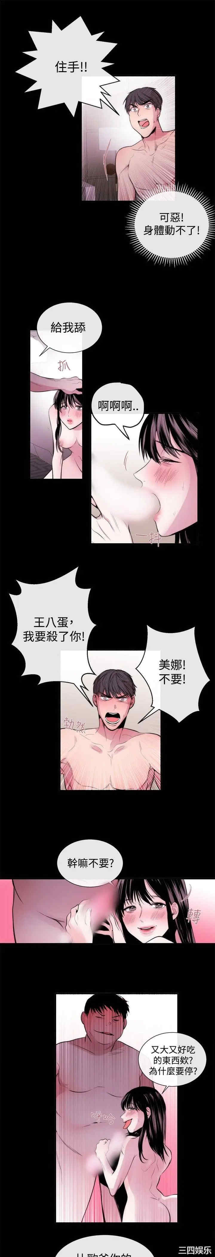 韩国漫画女助教韩漫_女助教-第23话在线免费阅读-韩国漫画-第17张图片