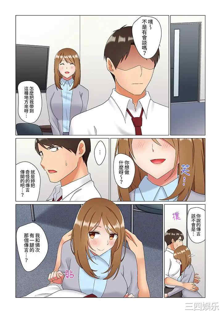 韩国漫画趁女上司睡觉偷偷插入韩漫_趁女上司睡觉偷偷插入-第22话在线免费阅读-韩国漫画-第10张图片