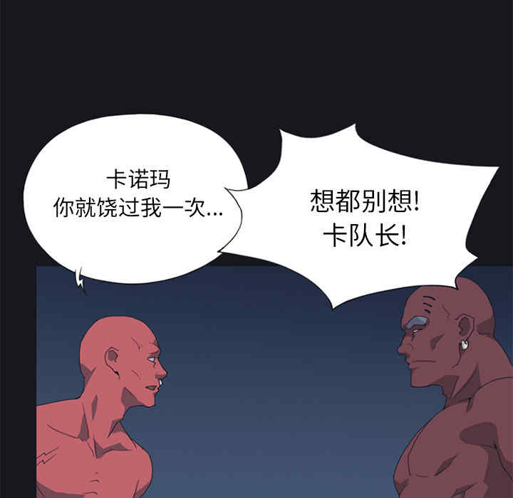 韩国漫画15少女漂流记韩漫_15少女漂流记-第13话在线免费阅读-韩国漫画-第61张图片