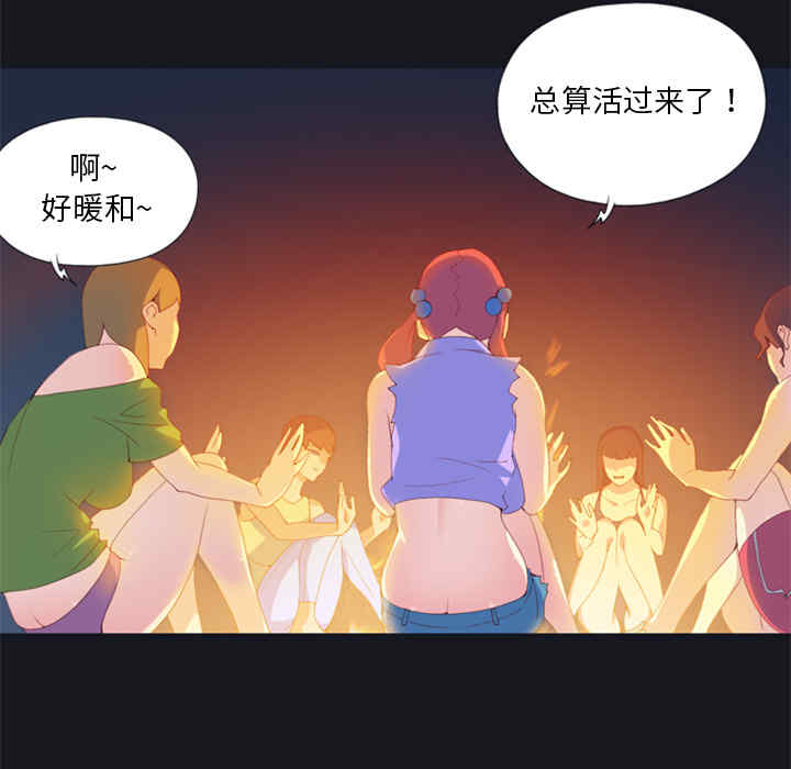 韩国漫画15少女漂流记韩漫_15少女漂流记-第3话在线免费阅读-韩国漫画-第73张图片
