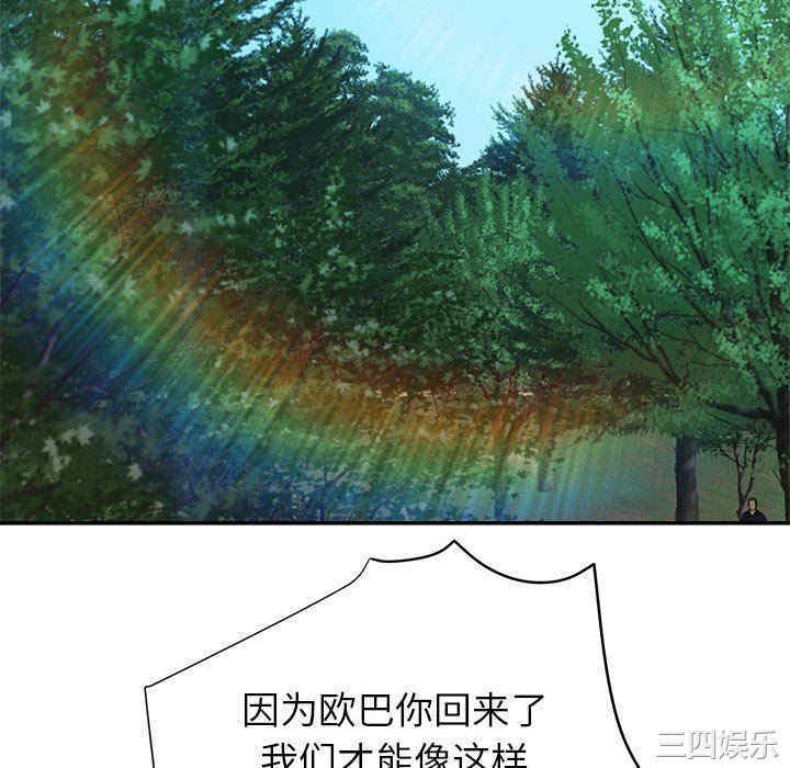 韩国漫画暗恋必有回应/与暗恋重逢韩漫_暗恋必有回应/与暗恋重逢-第3话在线免费阅读-韩国漫画-第46张图片