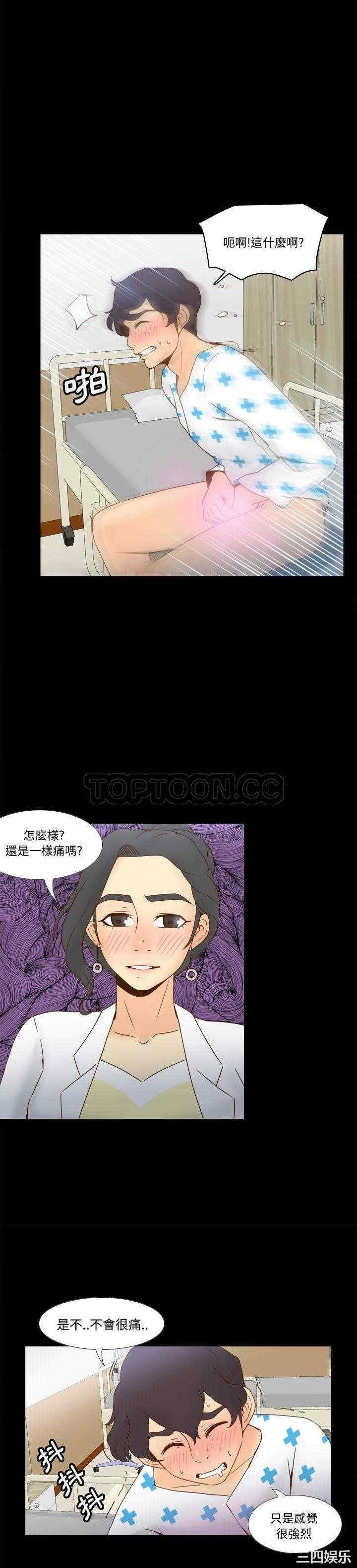 韩国漫画体感情趣用品韩漫_体感情趣用品-第28话在线免费阅读-韩国漫画-第23张图片