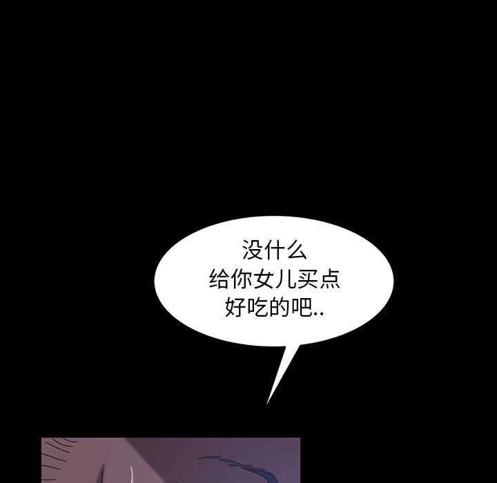 韩国漫画暴发户老金/隔壁老金韩漫_暴发户老金/隔壁老金-第40话在线免费阅读-韩国漫画-第119张图片