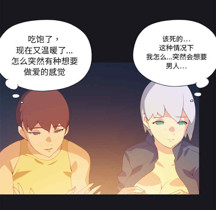 韩国漫画15少女漂流记韩漫_15少女漂流记-第3话在线免费阅读-韩国漫画-第74张图片