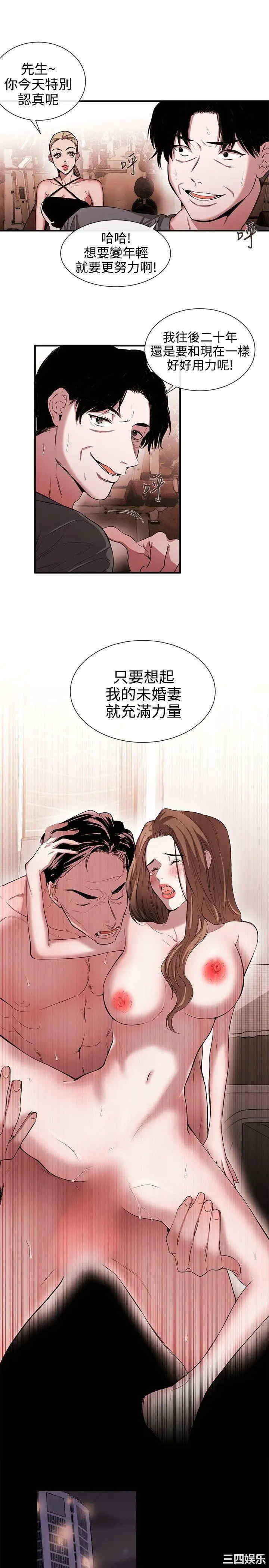 韩国漫画女助教韩漫_女助教-第42话在线免费阅读-韩国漫画-第9张图片