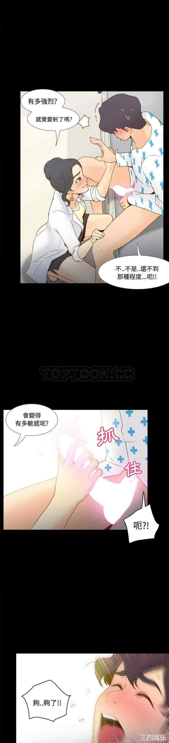 韩国漫画体感情趣用品韩漫_体感情趣用品-第28话在线免费阅读-韩国漫画-第24张图片