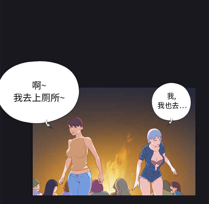 韩国漫画15少女漂流记韩漫_15少女漂流记-第3话在线免费阅读-韩国漫画-第75张图片